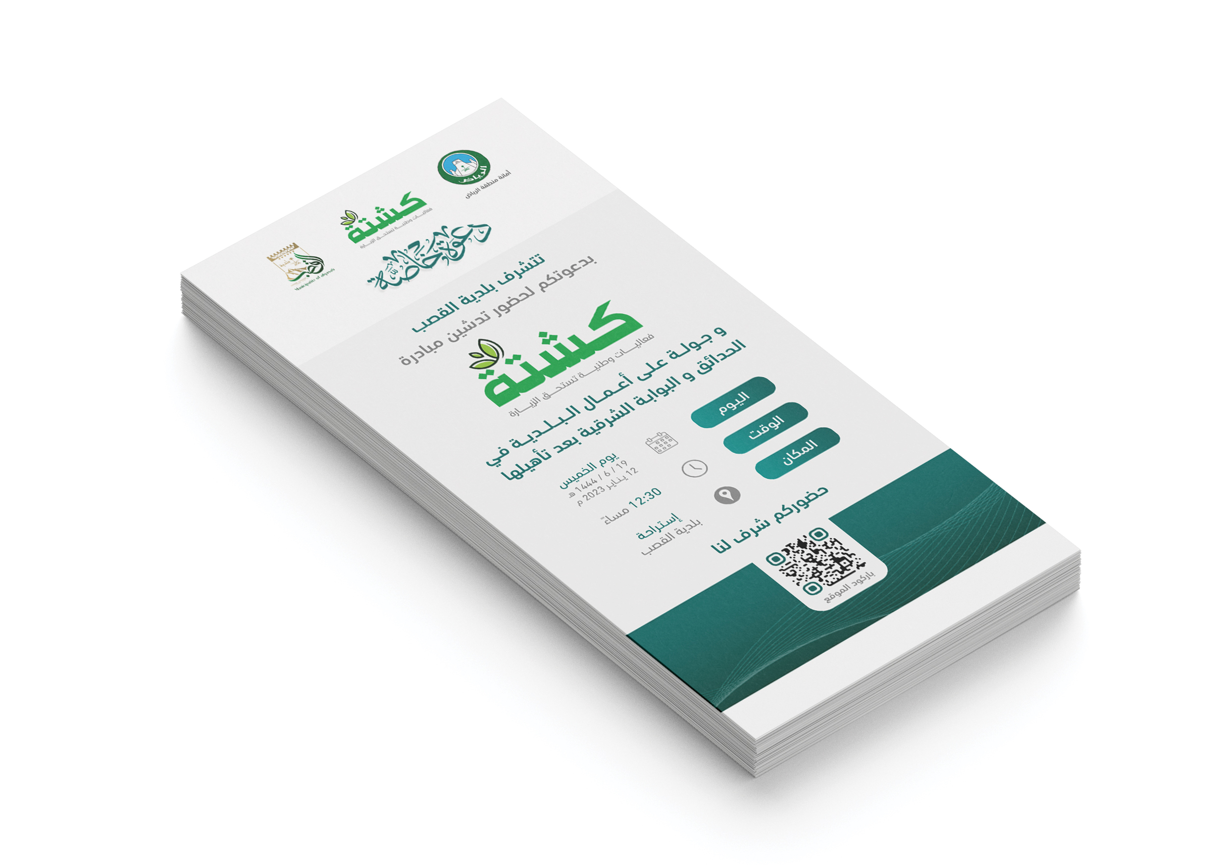 تصميم 24